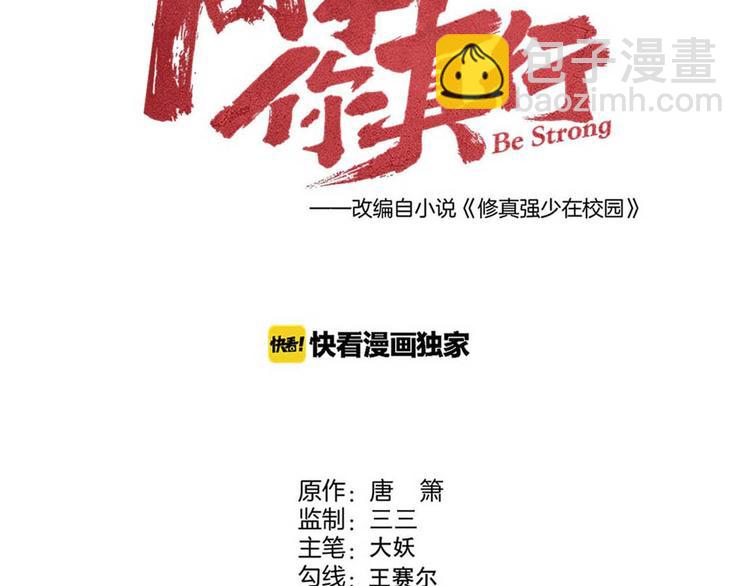 第32话 我命由我不由天！15