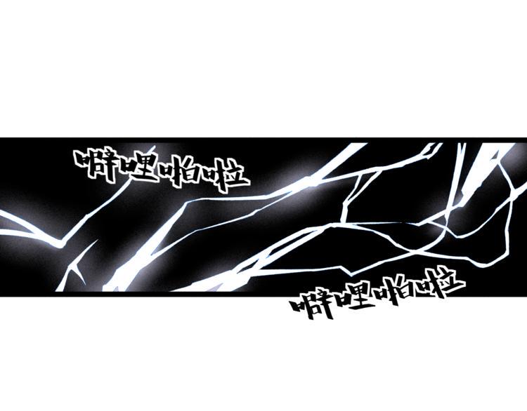 第4话 天禅子和通天古卷53