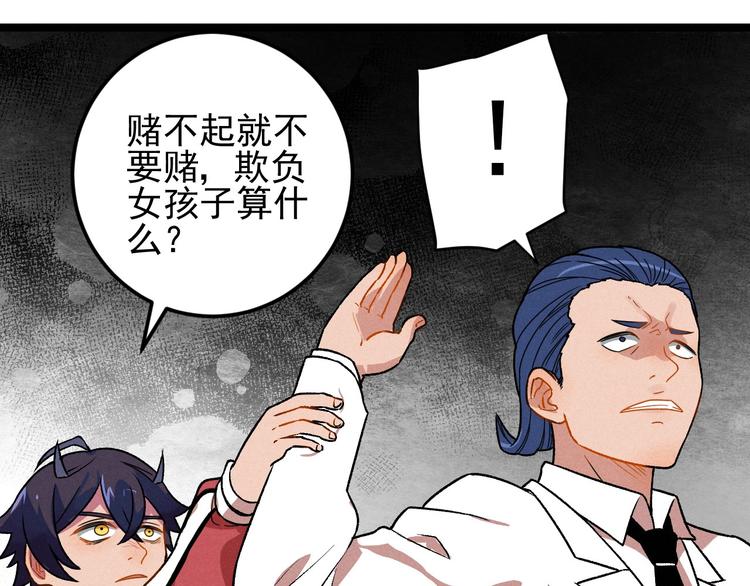 第37话 赚钱65