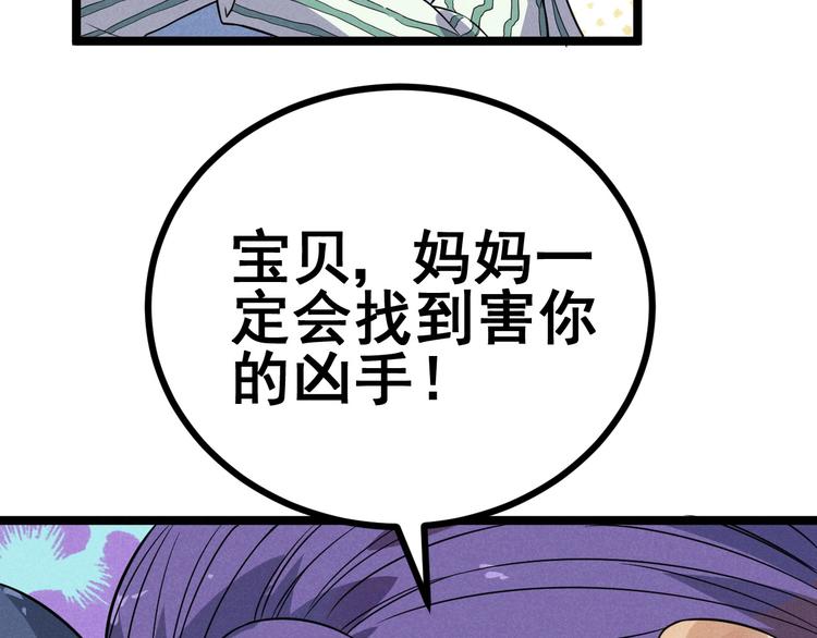 第44话 转班5