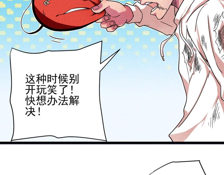 第32话 我命由我不由天！6