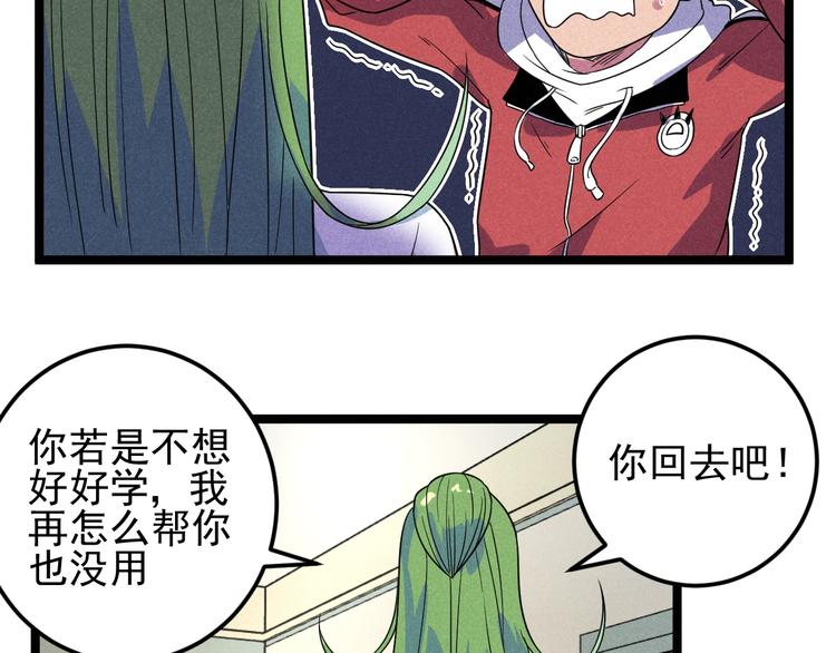 第53话 后手！22