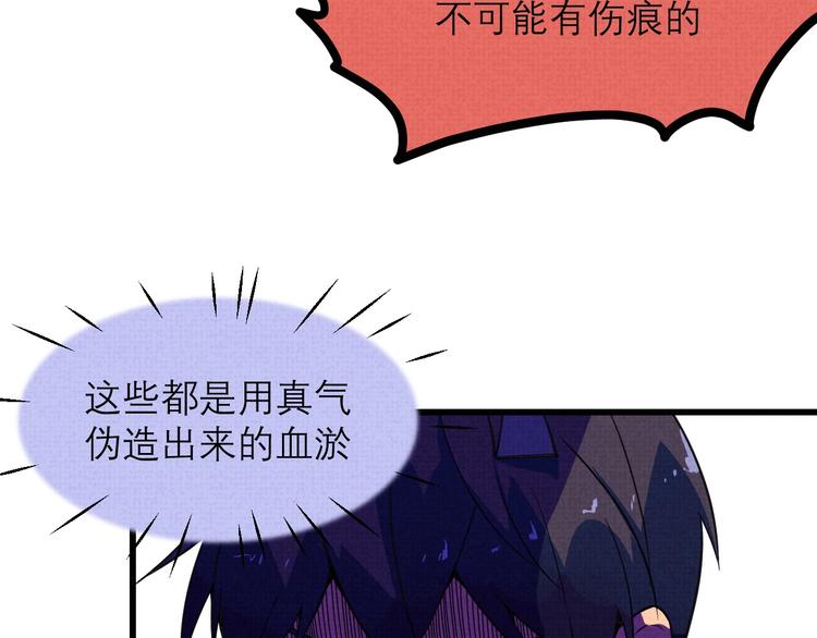 第19话 还我真相！66