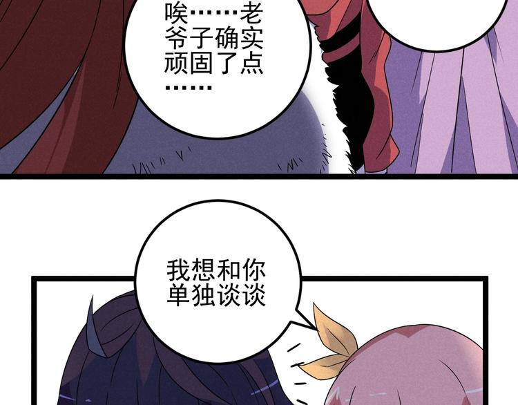 第55话  选他还是我？11