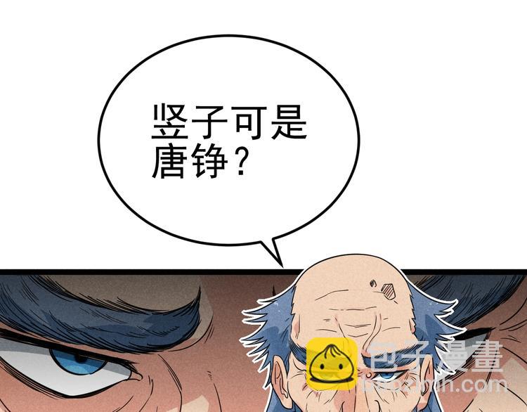 第53话 后手！39