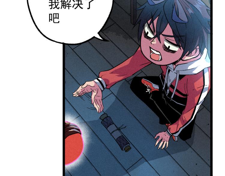 第4话 天禅子和通天古卷51
