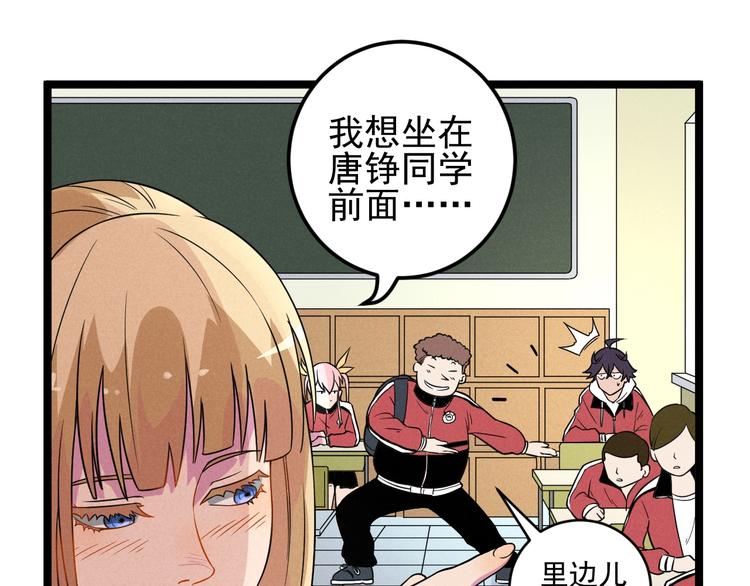 第44话 转班17