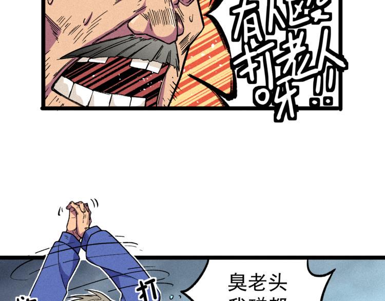 我5话 我的爷爷43