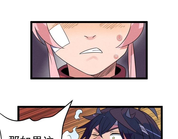 第55话  选他还是我？22