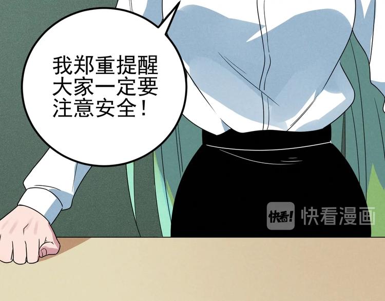第57话 我不信43
