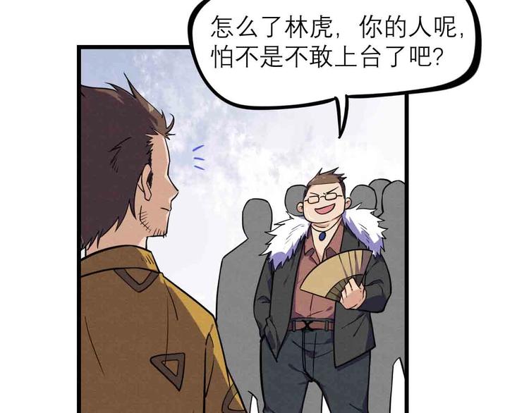 第24话 对战32