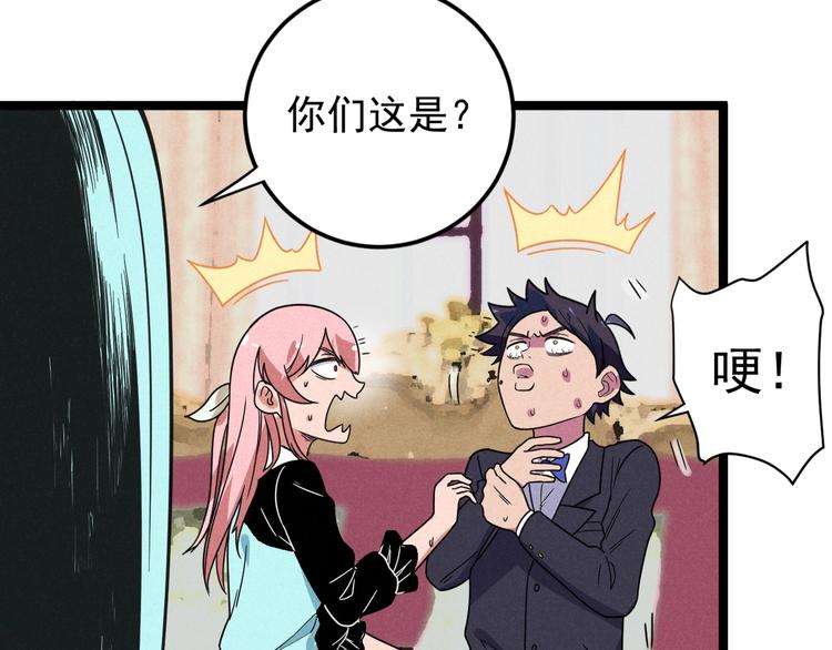 第45话 假扮游戏47