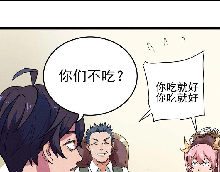 第34话 阿姨烧的菜42