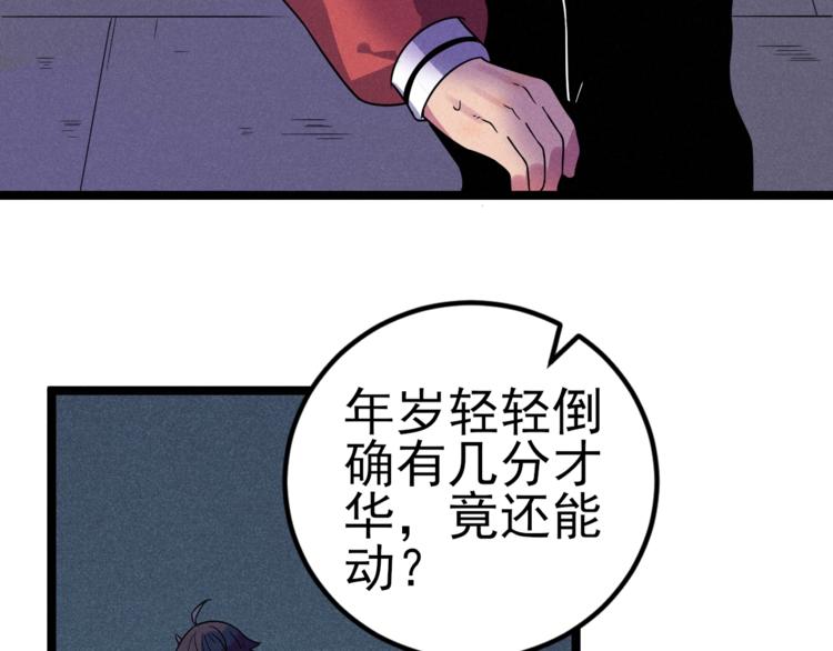 第53话 后手！59