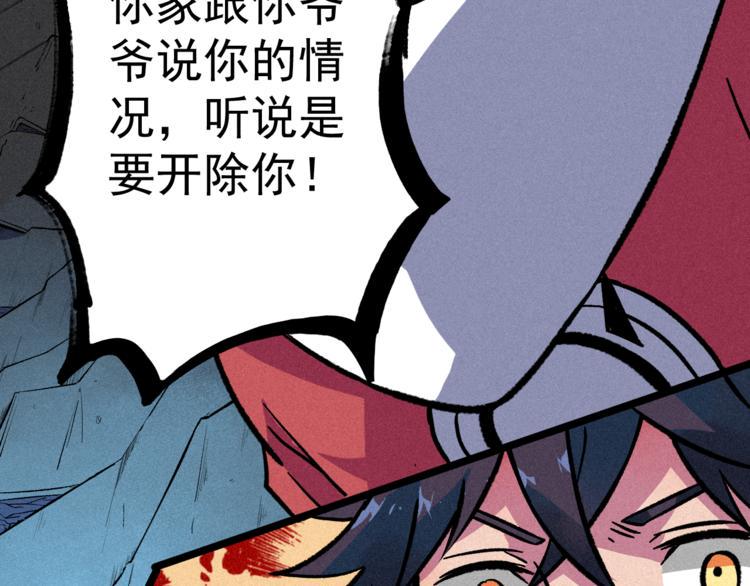 我5话 我的爷爷29