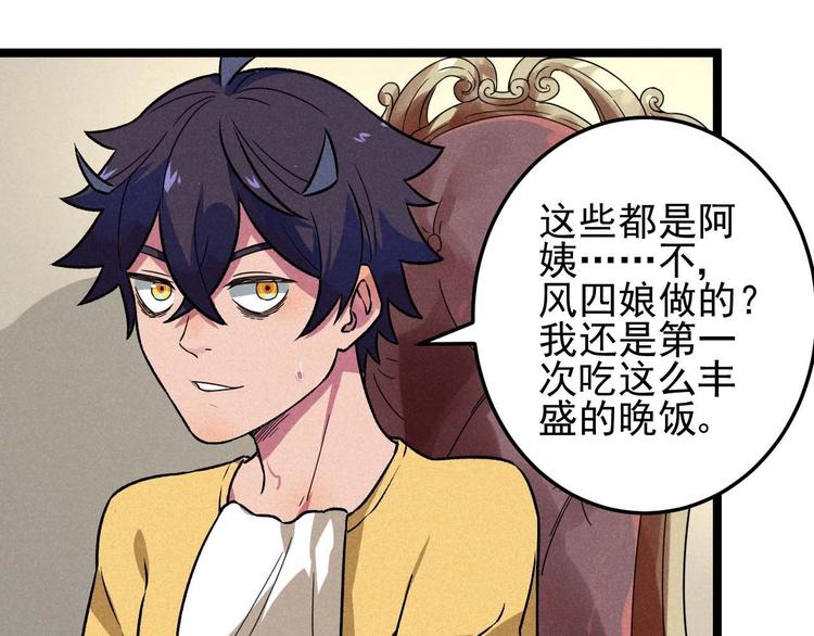 第34话 阿姨烧的菜38