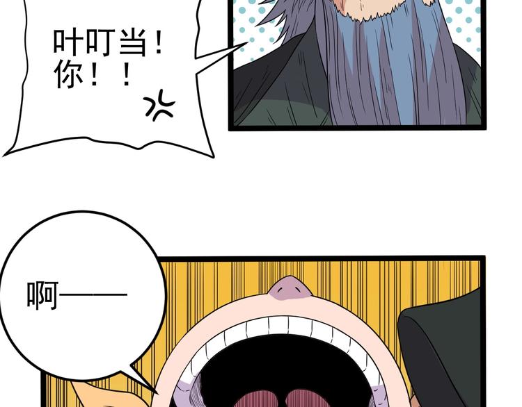 第54话 救兵45