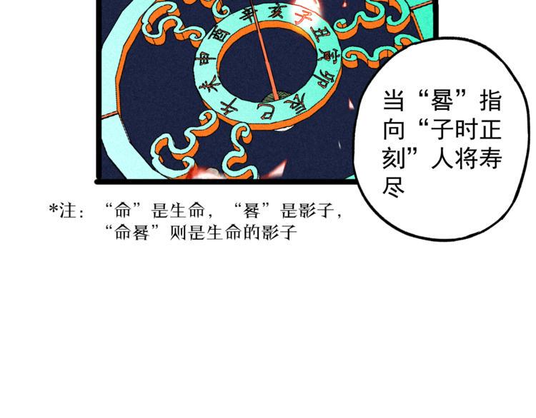 第4话 天禅子和通天古卷25