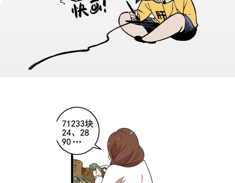 第49话 报恩！79