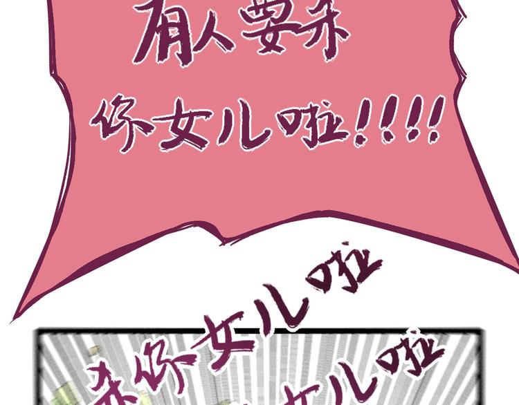 第31话 别惹姑娘51