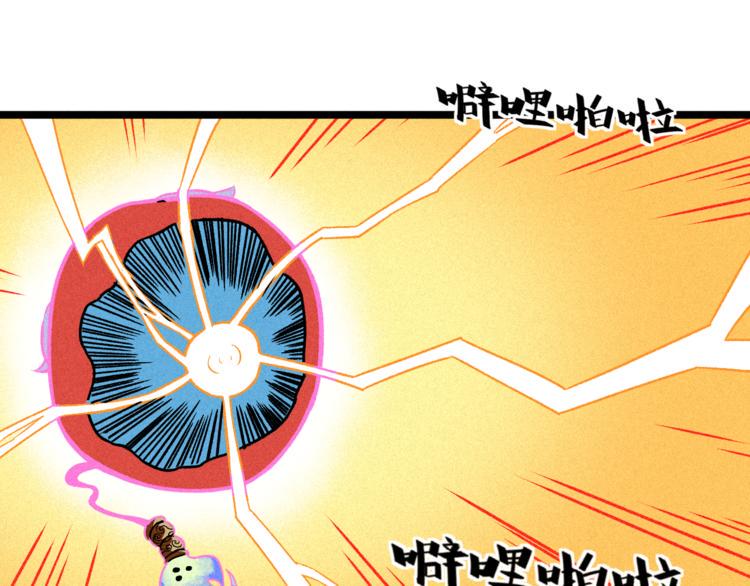 第4话 天禅子和通天古卷54