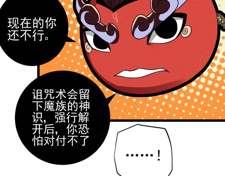 第50话 救救孩子吧！5