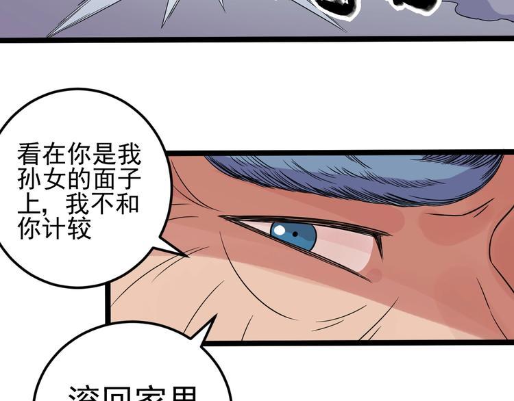 第54话 救兵39