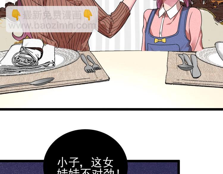 第49话 报恩！56