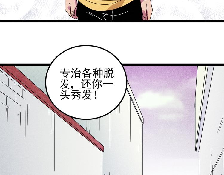 第47话 瞧一瞧，看一看45