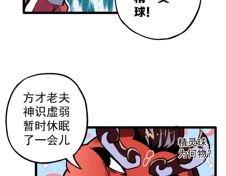 我5话 我的爷爷18