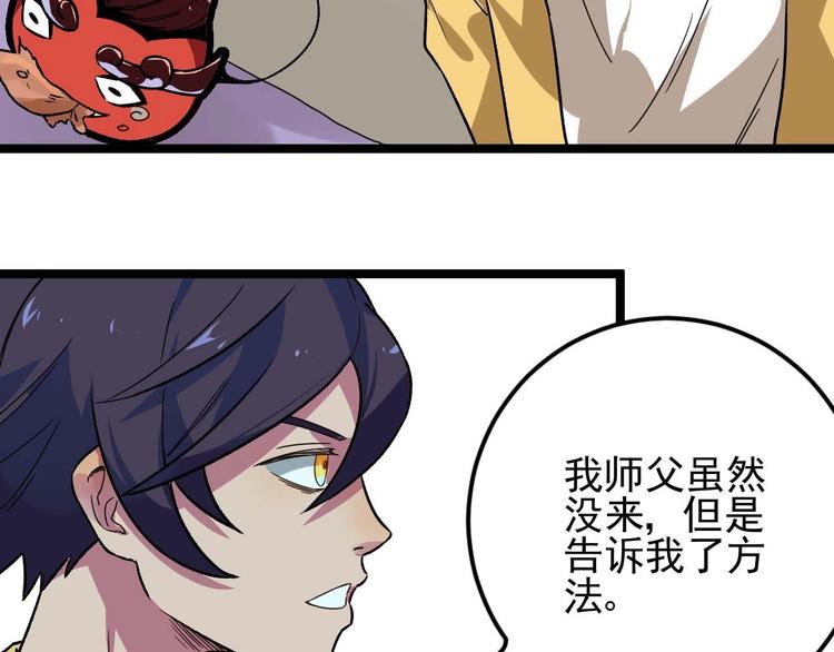 第34话 阿姨烧的菜56