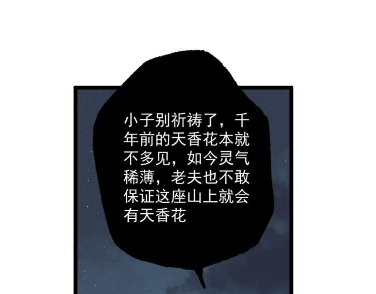 第11话 遇袭39