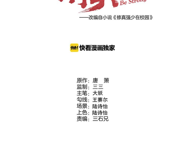 第44话 转班16