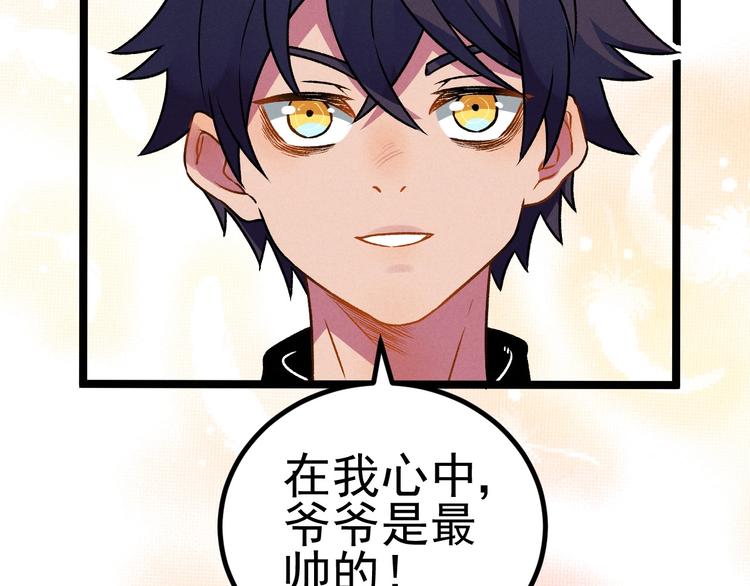 第36话 暧昧72