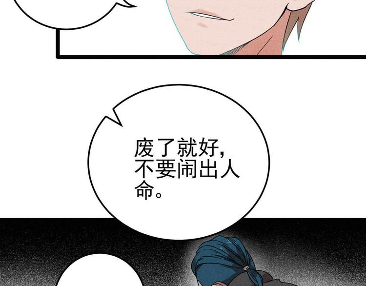 第29话 x花点穴手！6