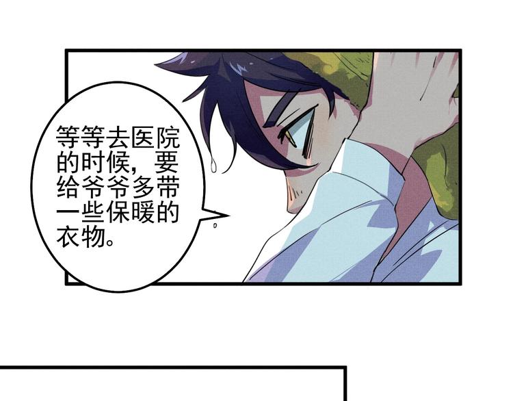 第28话 命犯桃花63