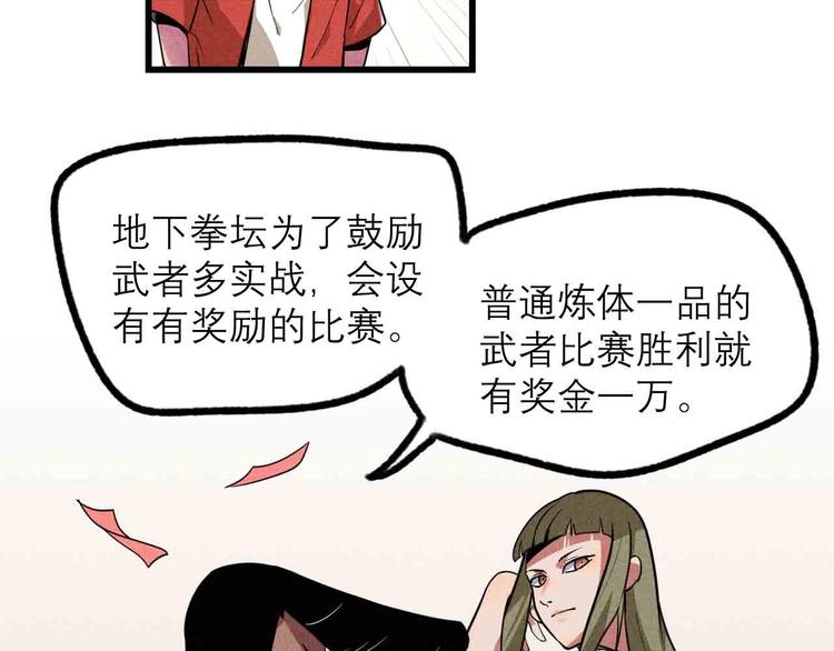 第23话 拳坛争霸79