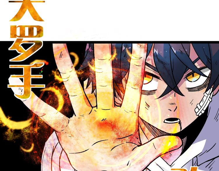 第13话 该到我秀了91