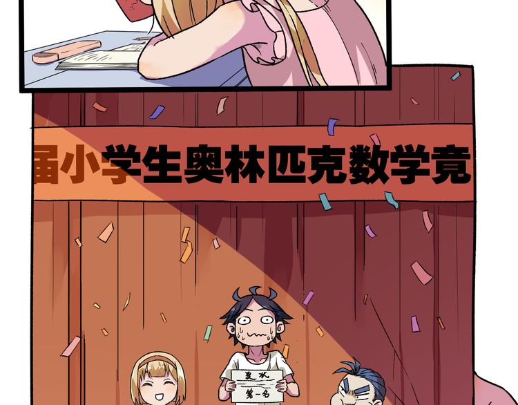第12话 男女搭配52