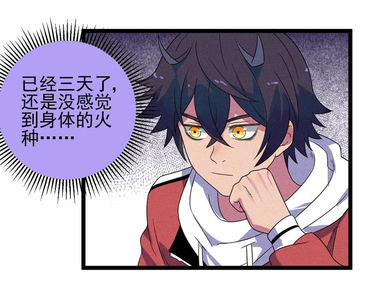 第53话 后手！17