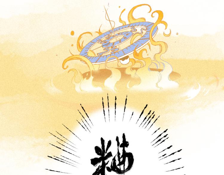 第3话 吾乃九阳圣体73