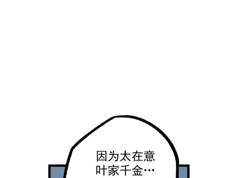 第12话 男女搭配38
