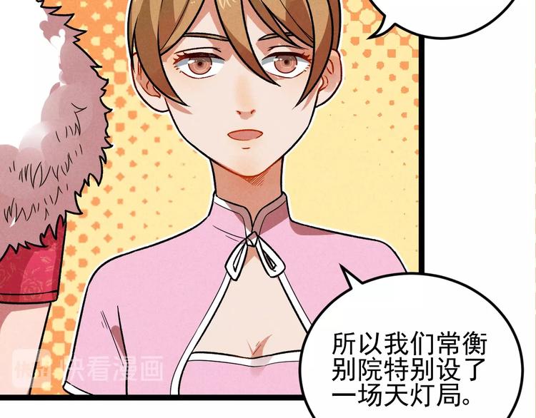 第38话 天灯局40