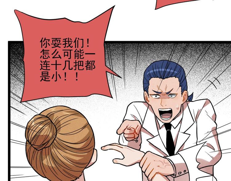 第37话 赚钱62