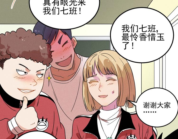 第44话 转班22