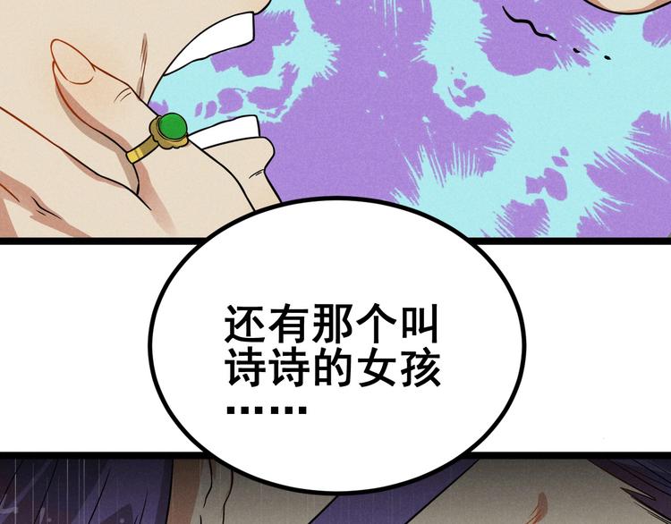 第44话 转班7