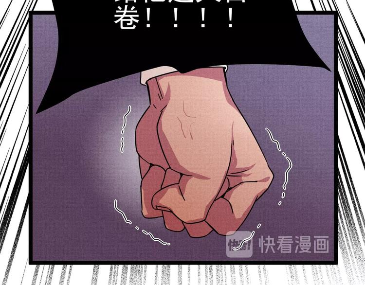 第30话 来砍我！10