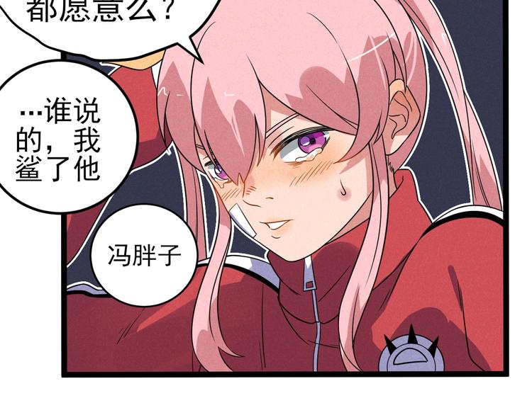 第55话  选他还是我？43