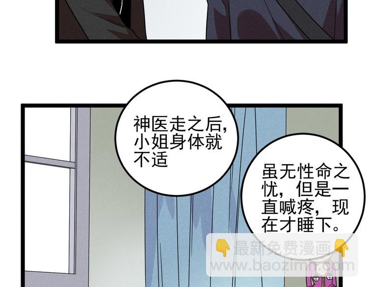 第52话 这也太弱了！22