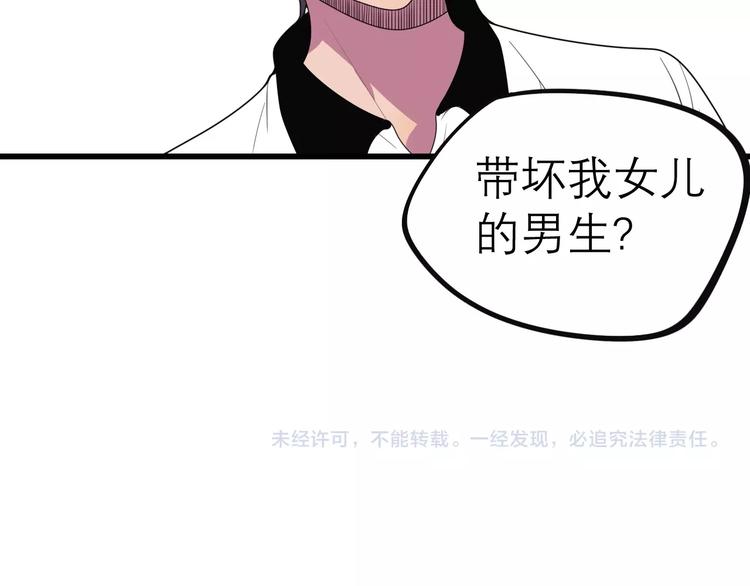 第27话 阿姨你好！89
